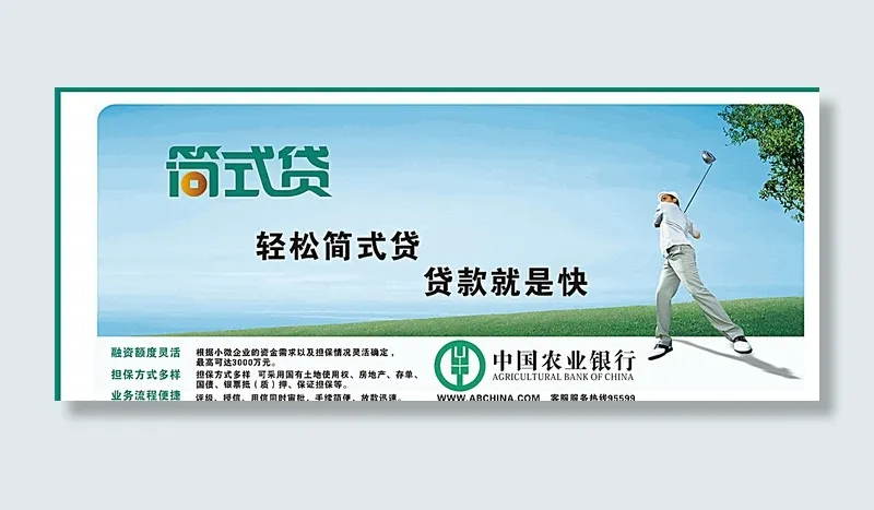 银行图片cdr矢量模版下载