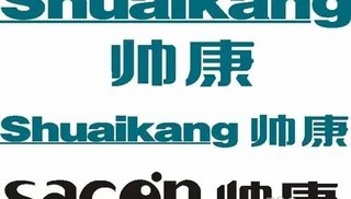 矢量帅康电器帅康厨卫标志