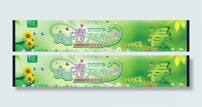 春天吊旗 （注背景合层）图片cdr矢量模版下载