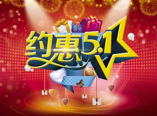 劳动节喜庆活动PSD素材