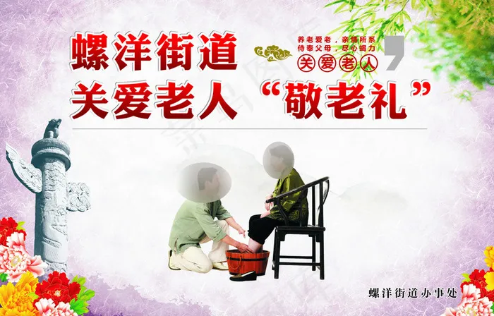 九九重阳节敬老图片