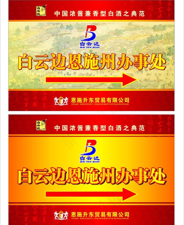 指引牌图片(900X600)cdr矢量模版下载