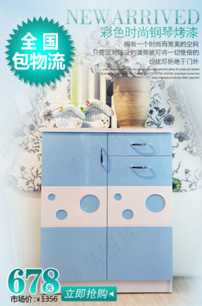 彩色时尚钢琴烤漆家具 两门带抽鞋柜...psd模版下载