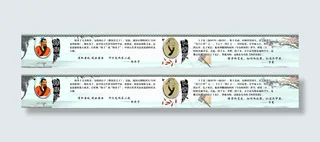 学校展板国学文化