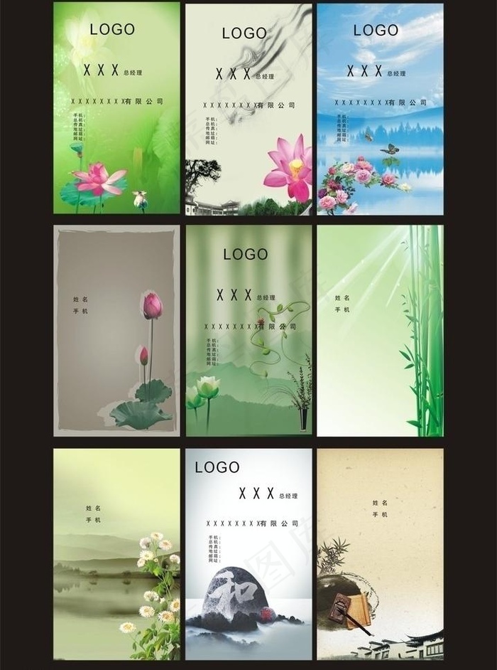 中国风名片图片cdr矢量模版下载