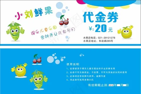 代金券 代金券