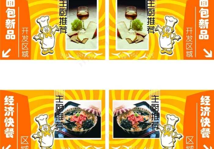 面包吊牌图片cdr矢量模版下载