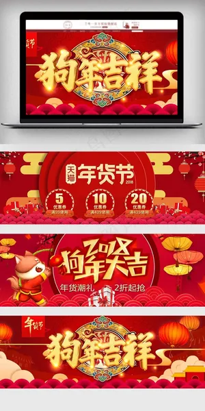 过年年货节海报食品元旦海报