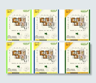 房地产户型图图片