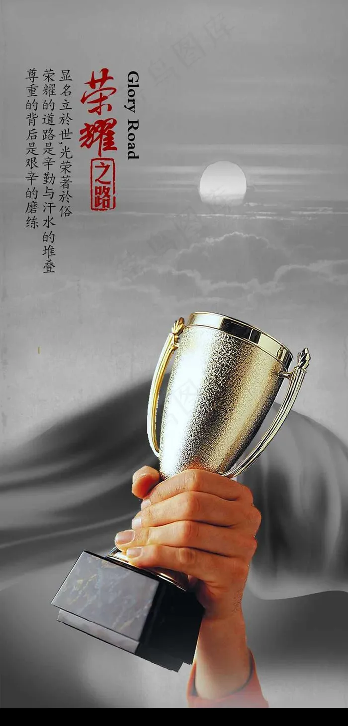中国风水墨元素企业海报挂报设计psd模版下载