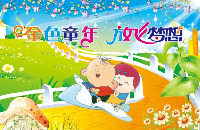 班级文化墙psd模版下载