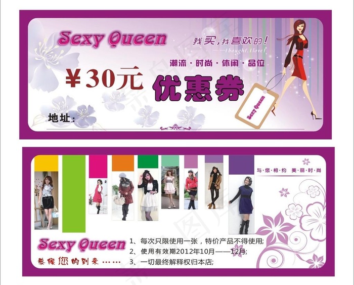 优惠券图片