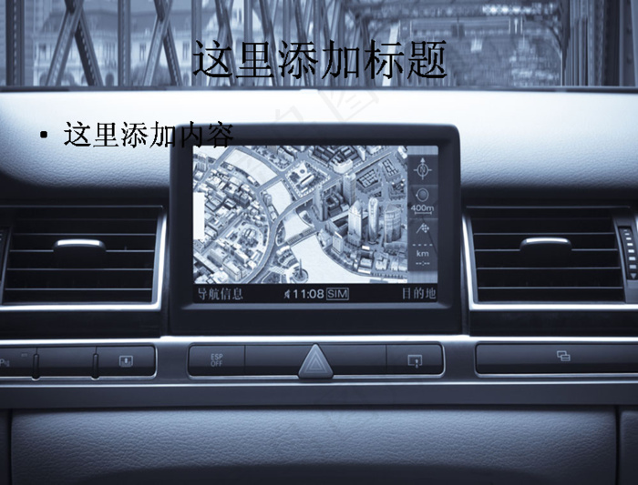 GPS导航仪