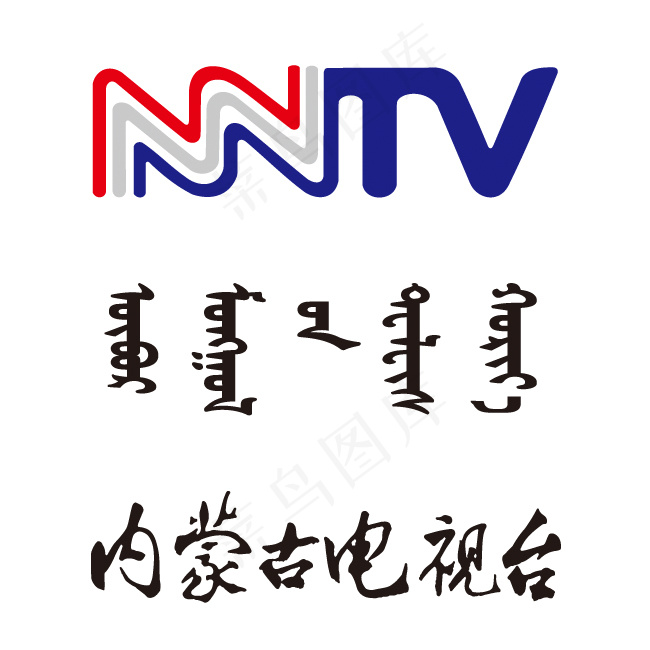内蒙古电视台LOGOai矢量模版下载