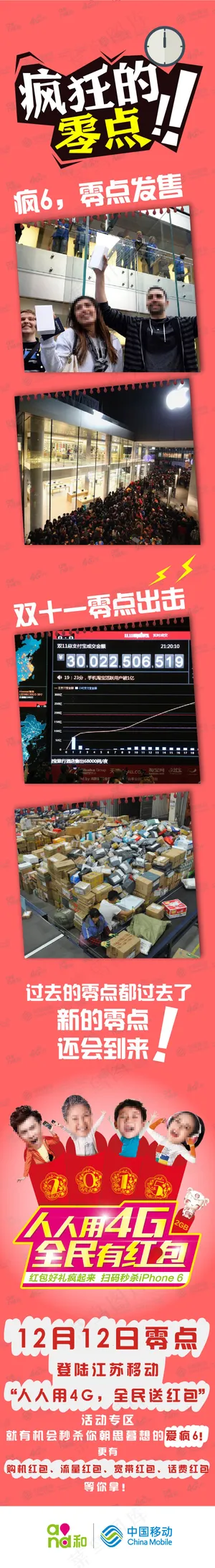 线圈纸样式疯狂的零点长微博图配文