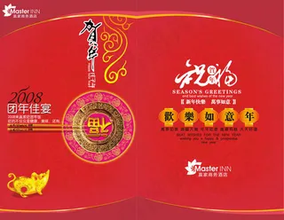 2012福到了贺卡设计PSD素材