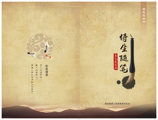 随笔封面cdr矢量模版下载
