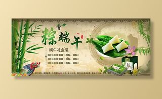 淘宝端午节海报