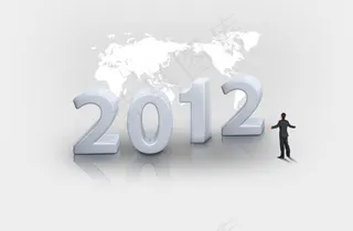 2012立体字psd分层素材