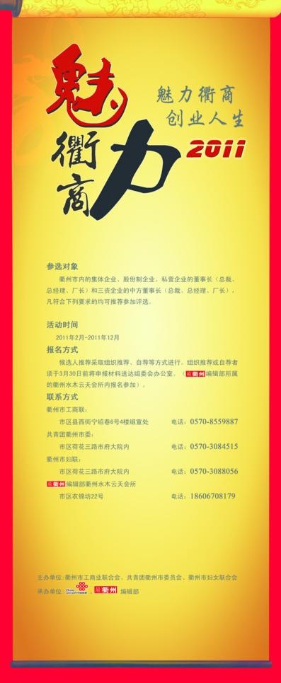 房产x展架图片(3150X7087(DPI:100))psd模版下载