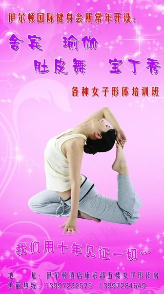 健身会所水牌图片