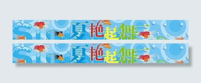 夏季图片cdr矢量模版下载