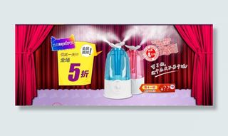 天猫加湿器店铺双11促销海报
