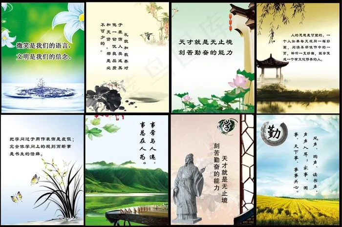 学校标语psd模版下载