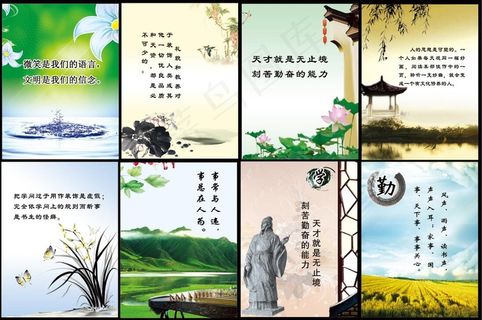 学校标语 学校标语