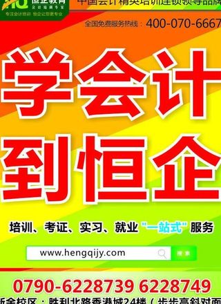 星火计划人才包就业图片