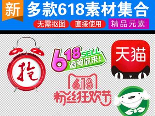 京东618店庆PNG透明背景免扣素...