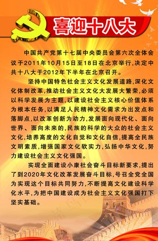 建党节展板图片