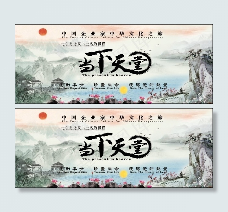当下天堂文化展板背景墙(4134X1654(DPI:150))psd模版下载