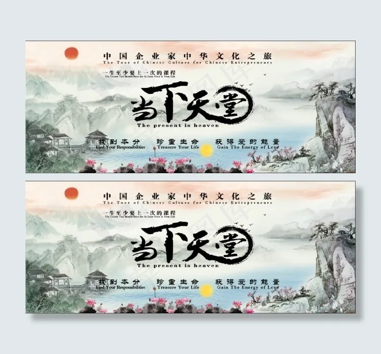 当下天堂文化展板背景墙(4134X1654(DPI:150))psd模版下载