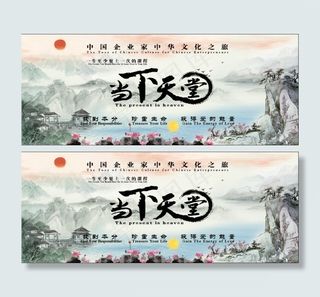 当下天堂文化展板背景墙