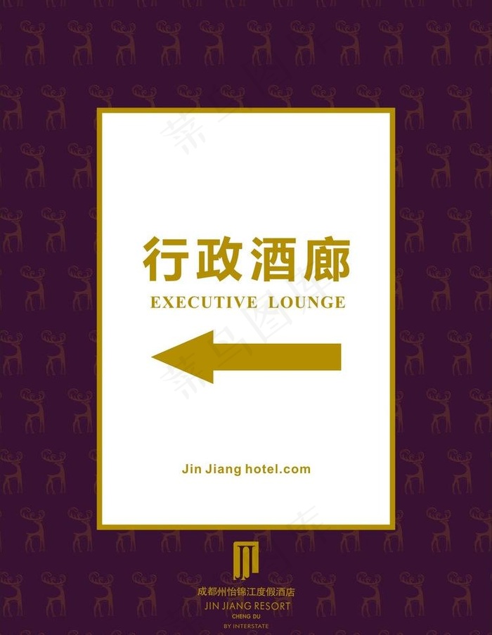 酒店欢迎水牌图片