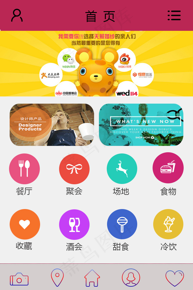app界面设计练习