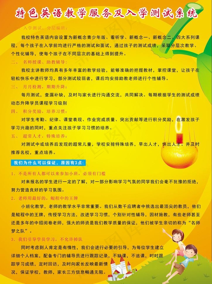 英语培训招生图片psd模版下载