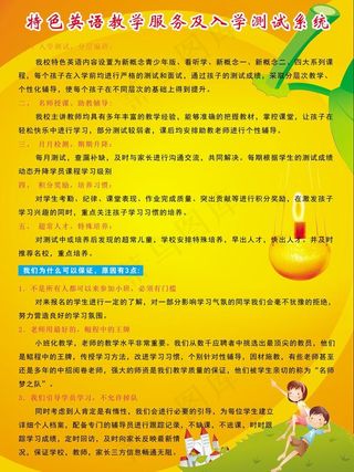 英语培训招生图片