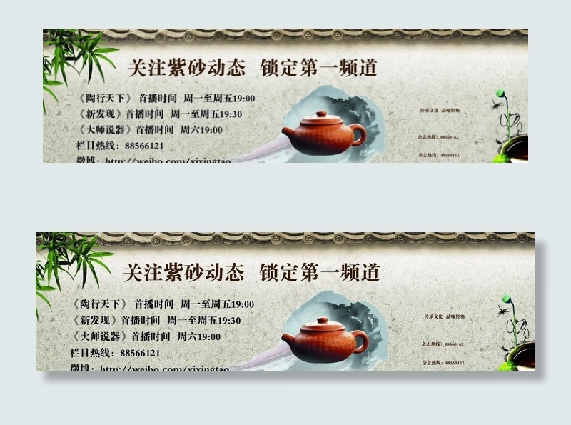 中国风图片(3544X1182(DPI:200))psd模版下载