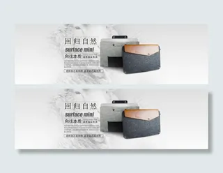 淘宝电脑包首页大海报素材