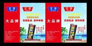 正宗椰汁 手提袋图片