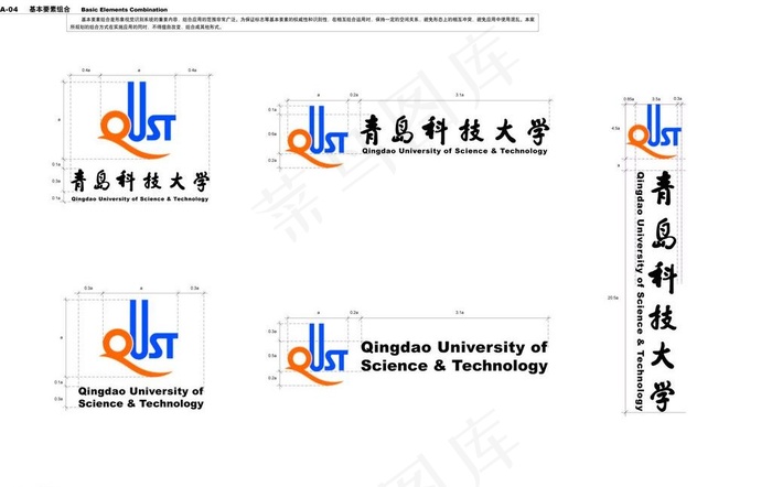 青岛科技大学vi设计图片ai矢量模版下载