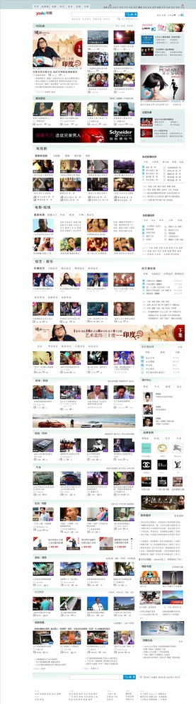 优酷图片