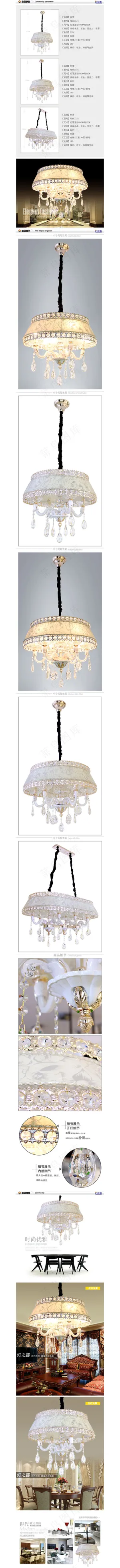 家居灯具详情页