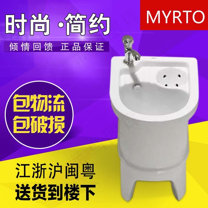 淘宝卫浴主图psd模版下载