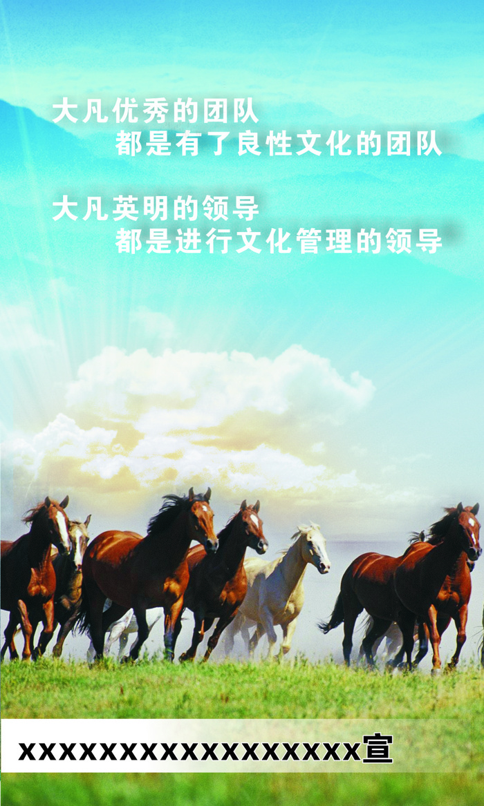大凡优秀的团队cdr矢量模版下载