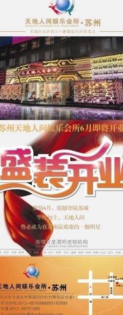 kvt会所盛装开业 易拉宝图片ai矢量模版下载