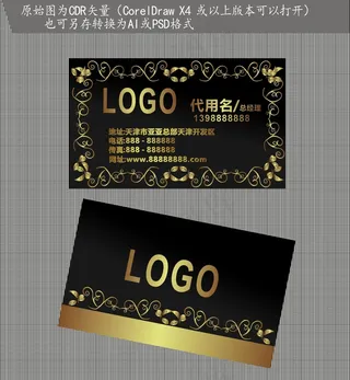 高档欧式黑色个性名片