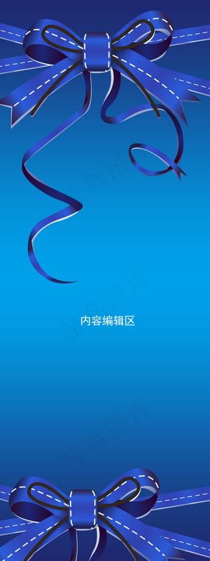 精美蓝色展架模板素材海报